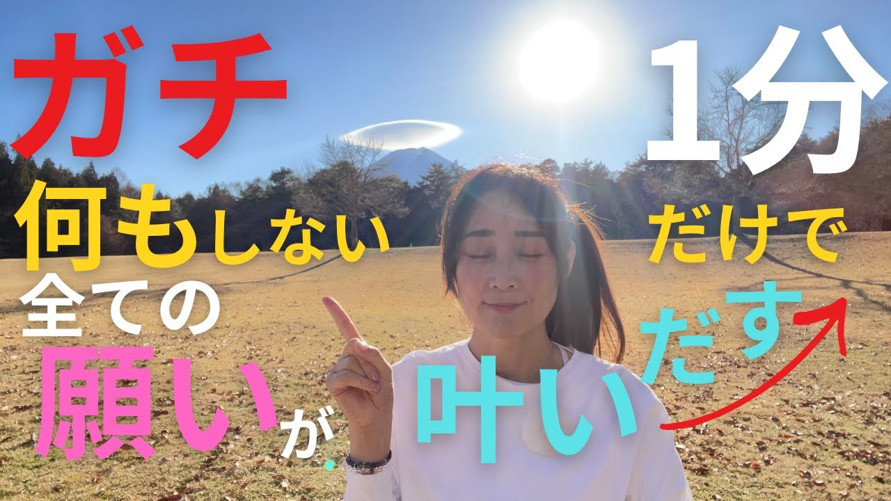 【簡単すぎて震える】魂の望み叶う【全自動モード】はこうします