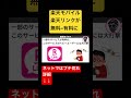 楽天モバイルのあるサービスが一部有料になり大変なことに。#shorts #楽天モバイル #楽天リンク