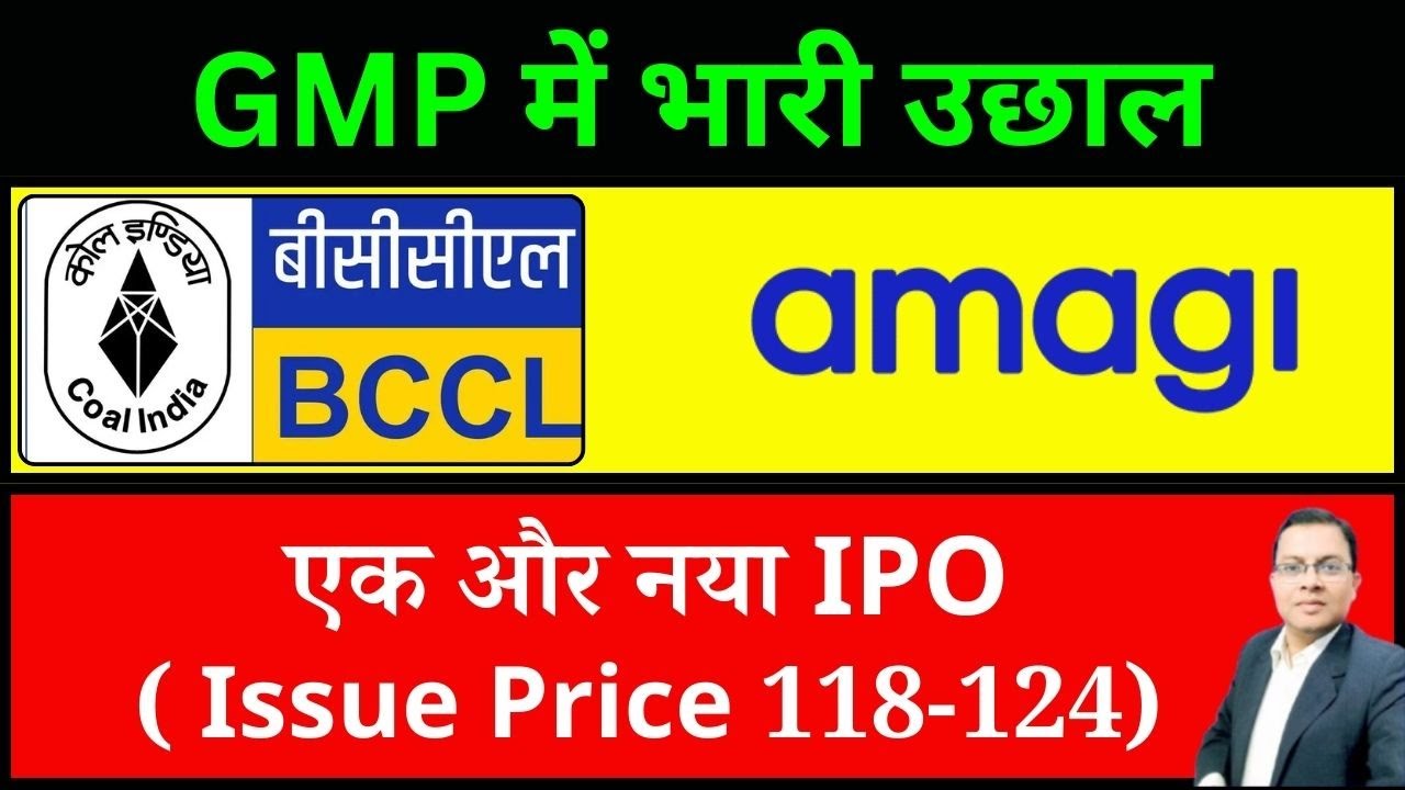 BCCL IPO GMP TODAY I BCCL IPO ALLOTMENT I AMAGI IPO GMP I SHADOW FAX IPO DETAILS