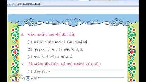 STD 5 GUJARATI REVISION - BY USHAMEM