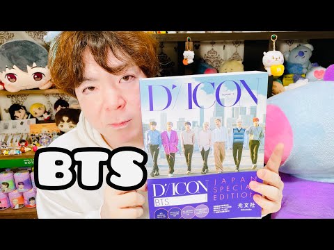 BTS] Dicon Vol.2 BTS JAPAN SPECIAL EDITION Photobook - YouTube