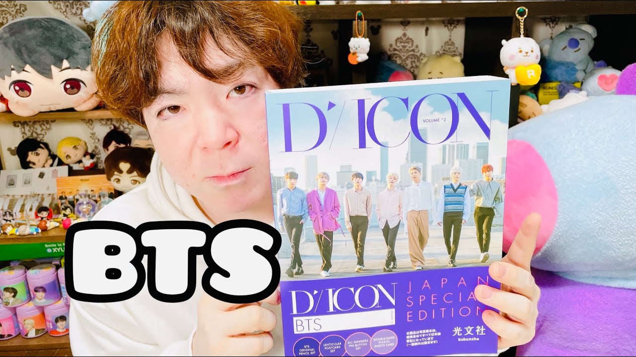 BTS] Dicon Vol.2 BTS JAPAN SPECIAL EDITION Photobook - YouTube