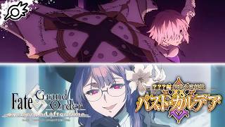 【FGO】???編 郷愁永巡刻盤 パスト･カルデア！それでは最後に挨拶を 最初に挨拶を【Fate/Grand Order】※ネタバレ注意