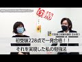 【2021年度行政書士試験合格者インタビュー】 初受験228点で一発合格！！～それを実現した私の勉強法～