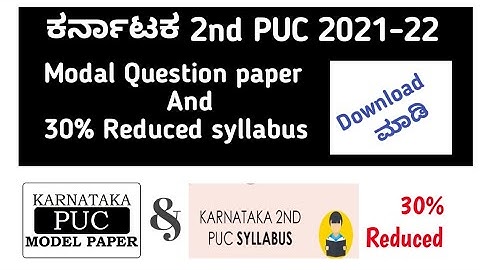Karnataka 2nd PUC Modal Question paper 2021-22| 30% Reduced syllabus | Download ಮಾಡಿಕೊಳ್ಳಿ