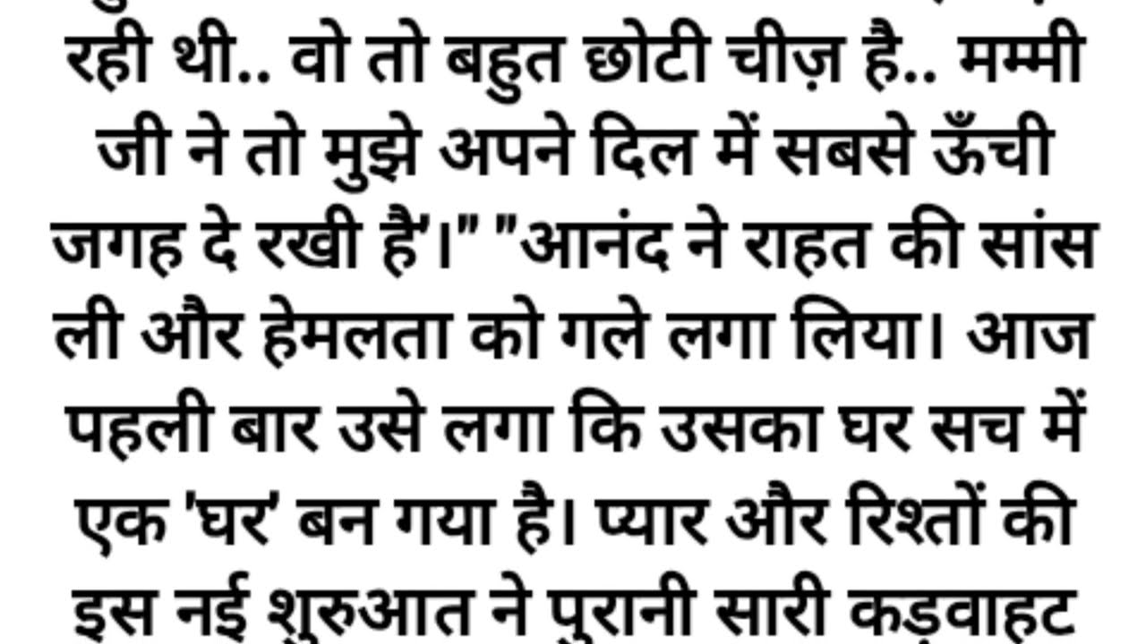 Emotional Suvichar|best romantic novel|romantic story in hindi|Manohar kahaniyan@DarkDiaryHindi-c1s 