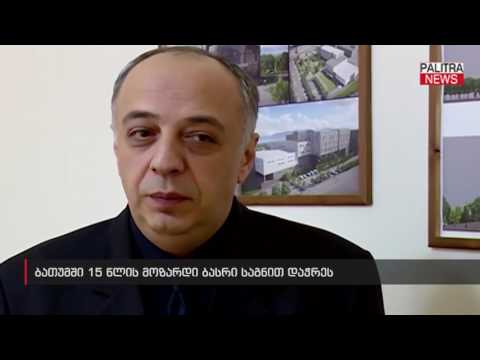 ბათუმში 15 წლის მოზარდი ბასრი საგნით დაჭრეს