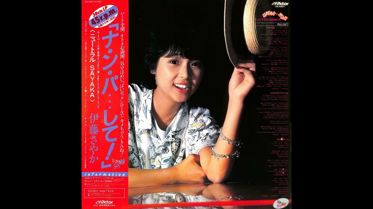 松本伊代 06 「Sugar Rain」 (1984.3.5) ○レコード音源 - YouTube