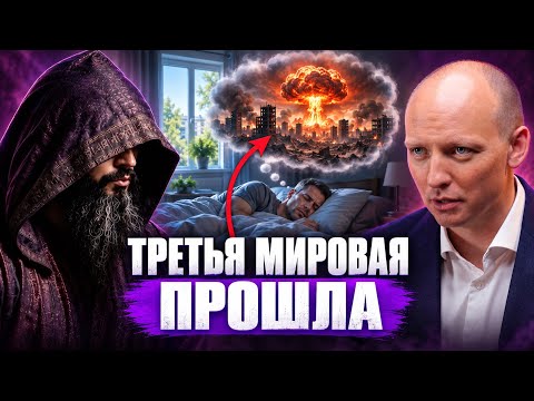 HYPNOTIST REVEALS HOW IT WILL ALL END | Nikita Burlakov