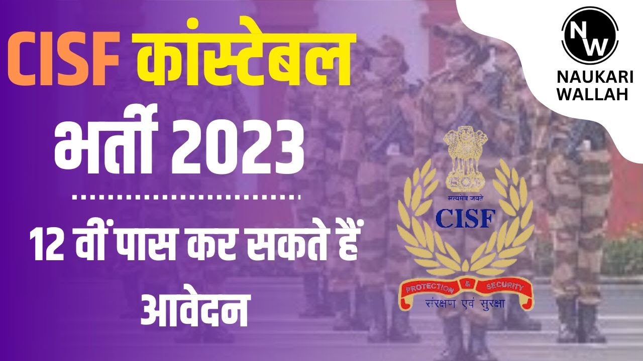 CISF Head Constable Recruitment 2023| Latest CISF GD Bharti 2023| Jobs 4U| Naukari Wallah