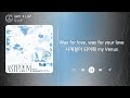 PLAVE 플레이브 WAY 4 LUV 1 HOUR LOOP Lyrics 1시간 가사