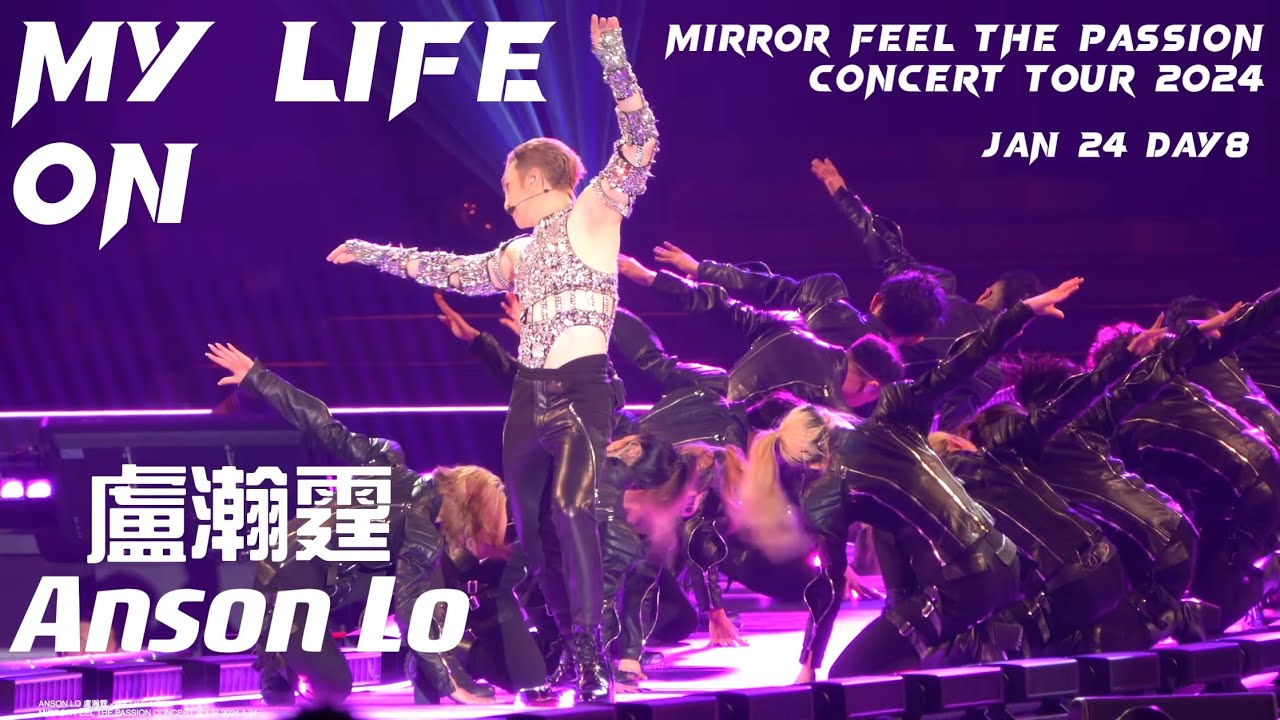 [4K] ANSON LO 盧瀚霆   MY LIFE＋ON - MIRROR FEEL THE PASSION CONCERT TOUR 2024.1.24 @hnochannel