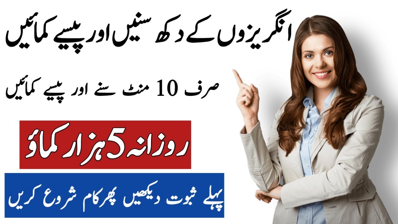 Listen And Earn Money Become A Listener And Earn Money Online In 2024 listen-and-earn-money-become-a-listener-and-earn-money-online-in-2024