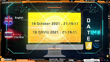 สอนแสดง วันที่ + เวลา แบบ Realtime บนเว็บไซต์โดยใช้ JavaScript