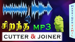 BEST AUDIO CUTTER AND JOINER APP in TAMIL  - Durasi: 4:32. 