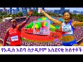 THE KINGDOM OF RUNNING JUST MADE HISTORY Addis Ababa Grand Prix Highlights 
