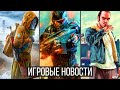 ИГРОВЫЕ НОВОСТИ Crysis, GTA 6, STALKER 2, Спорная PS5, Half-Life 3, Elden Ring, Mass Effect, MSFS 20