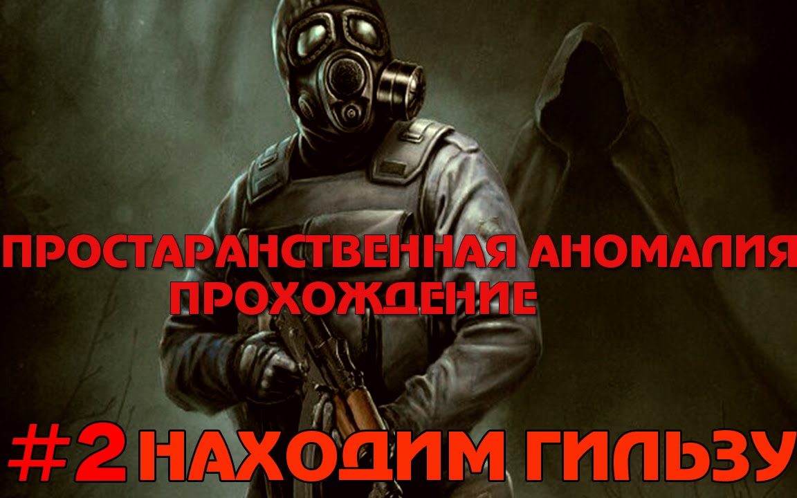 Генераторы сталкер аномалия