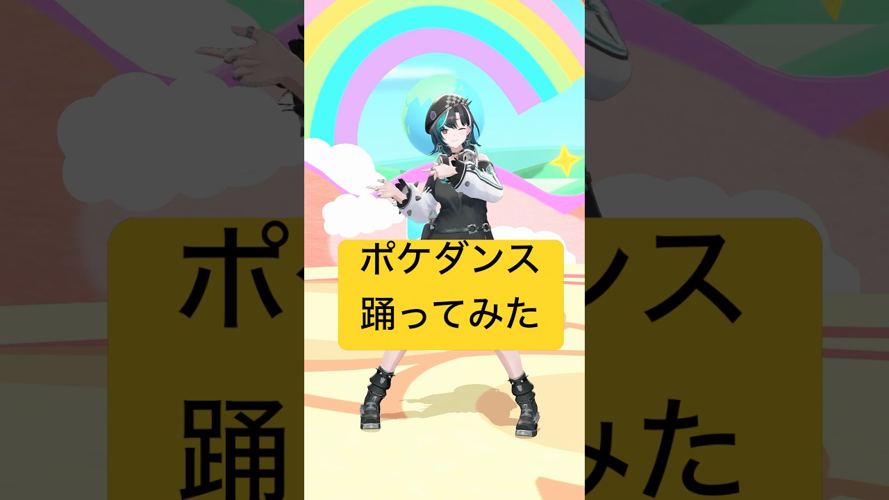 POKÉDANCE #ポケダンス #踊ってみた #dance #shorts #ホロライブ【輪堂千速/#hololivedev_is 】