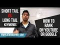 Short Tail VS Long Tail Keywords - How To Rank On Youtube Or Google