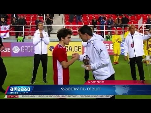 ლეგენდების თასი - 2020