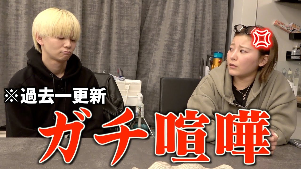 【ブチギレ】数年ぶりにガチ喧嘩