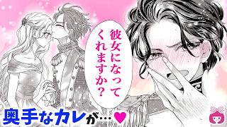 【恋愛漫画】オタク男子が大変身して、爆イケ王子に!?♡ 人気者女子×オタク男子のピュア恋ストーリー！【映える恋とか知りません・5巻18話フル】【高校生・カップル・青春】りぼんチャンネル