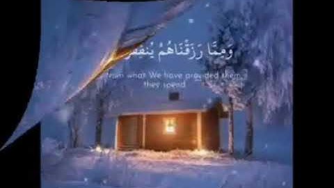 مقطع من سورة السجدة (تتجافى جنوبهم عن المضاجع) للقارئ صلاح بو خاطر