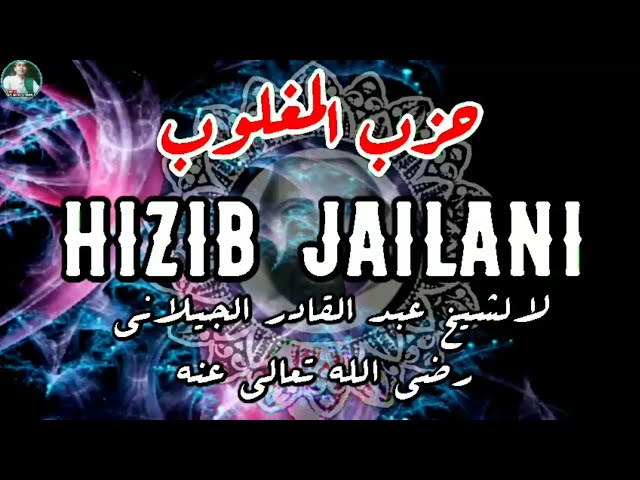 HIZIB JAILANI FULL 1 JAM  DISERTAI TEKS & TERJEMAH, HIZIB MAGHLUB  @Muhammad Mastur class=