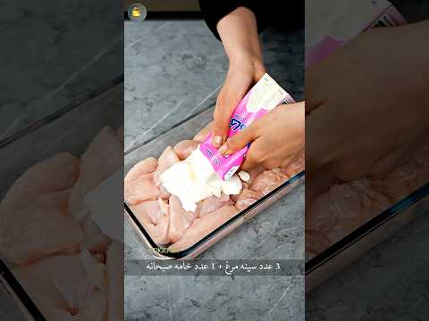 مرغ سوخاری لذیذ