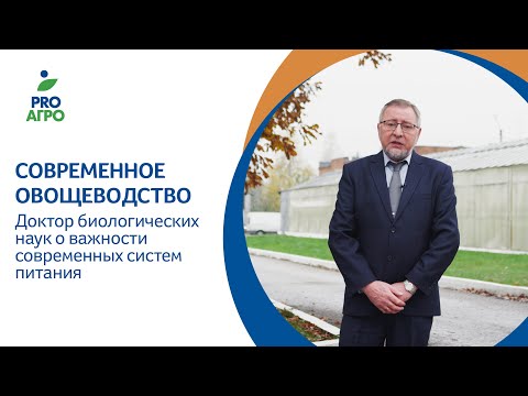 Видео: Информация о овощеводстве – узнайте о важности овощеводства