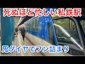 【早く降りろ】あまりにも忙しすぎる近鉄大阪難波駅列車発着集