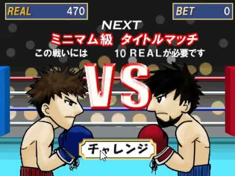 【2000年代の】HIGH & LOW BOXING【shockwaveゲーム】