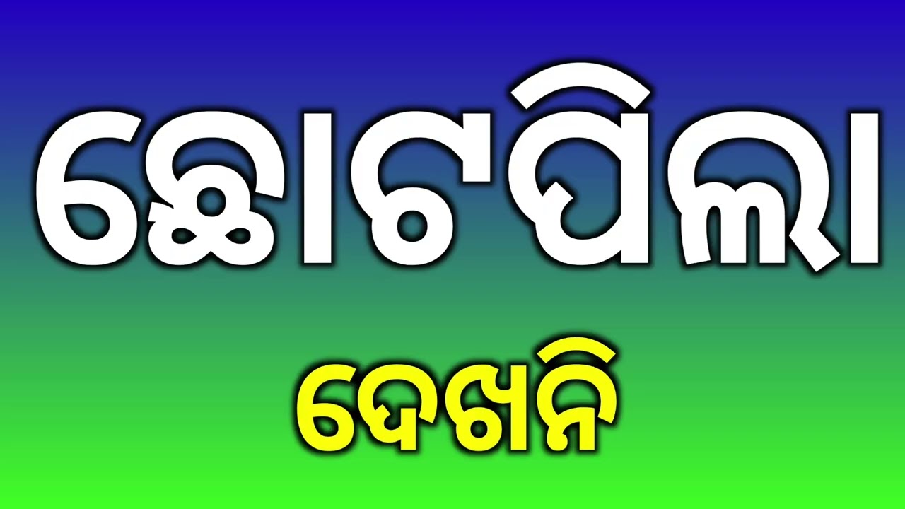 Breaking news odisha | social media breaking news | odisha breaking news 