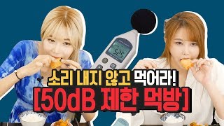 YumFlower🌸 Quiet Korean Food Mukbang Challenge