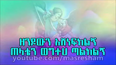 Michael Mezmur   Kalkidan   YouTube