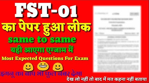 Fst–01 most important question for exam | Fst-01 important  | Fst-01 previous year question papers