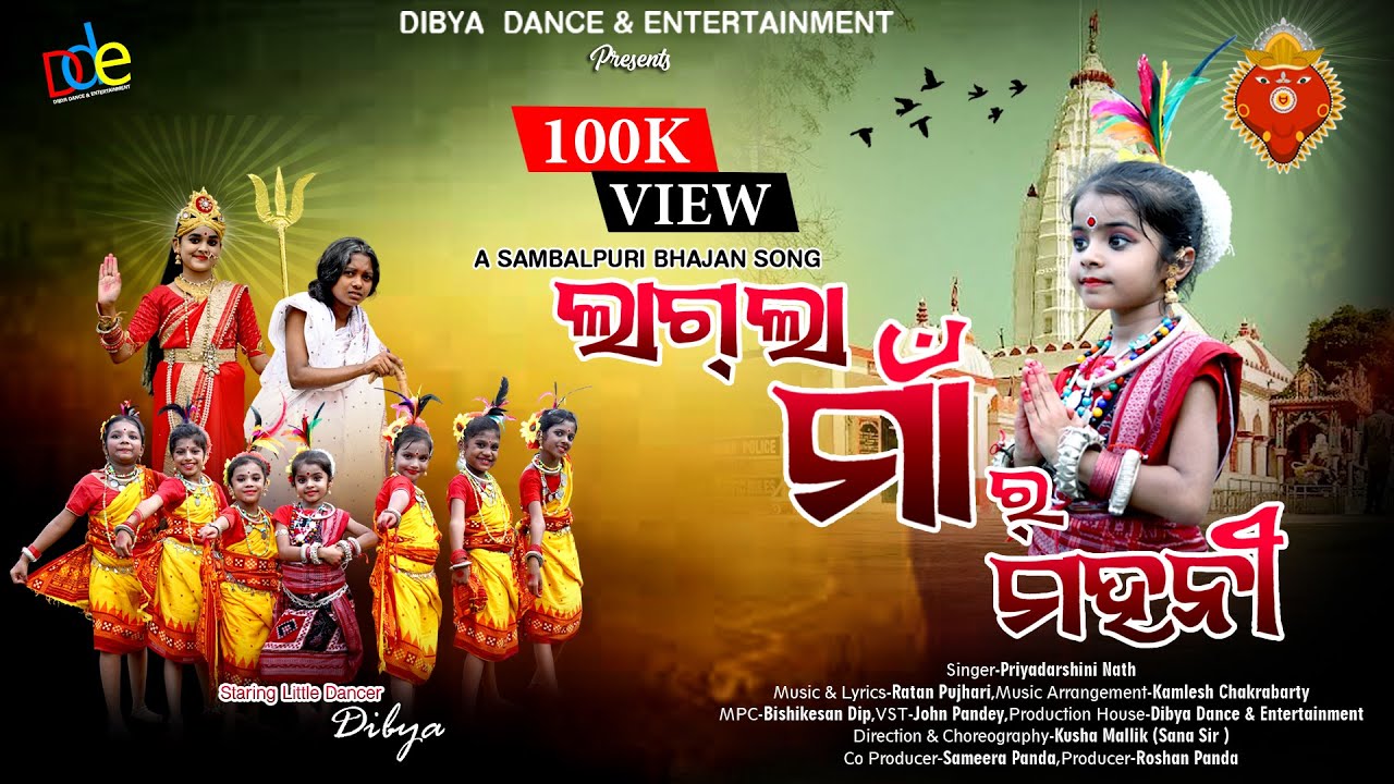 Lagla Maar Mahani | A Sambalpuri Bhajan | Staring Little Dancer Dibya | Singer Priyadarshini Nath