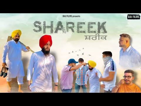 SHAREEK • ਸ਼ਰੀਕ • Punjabi Short Movie 2020