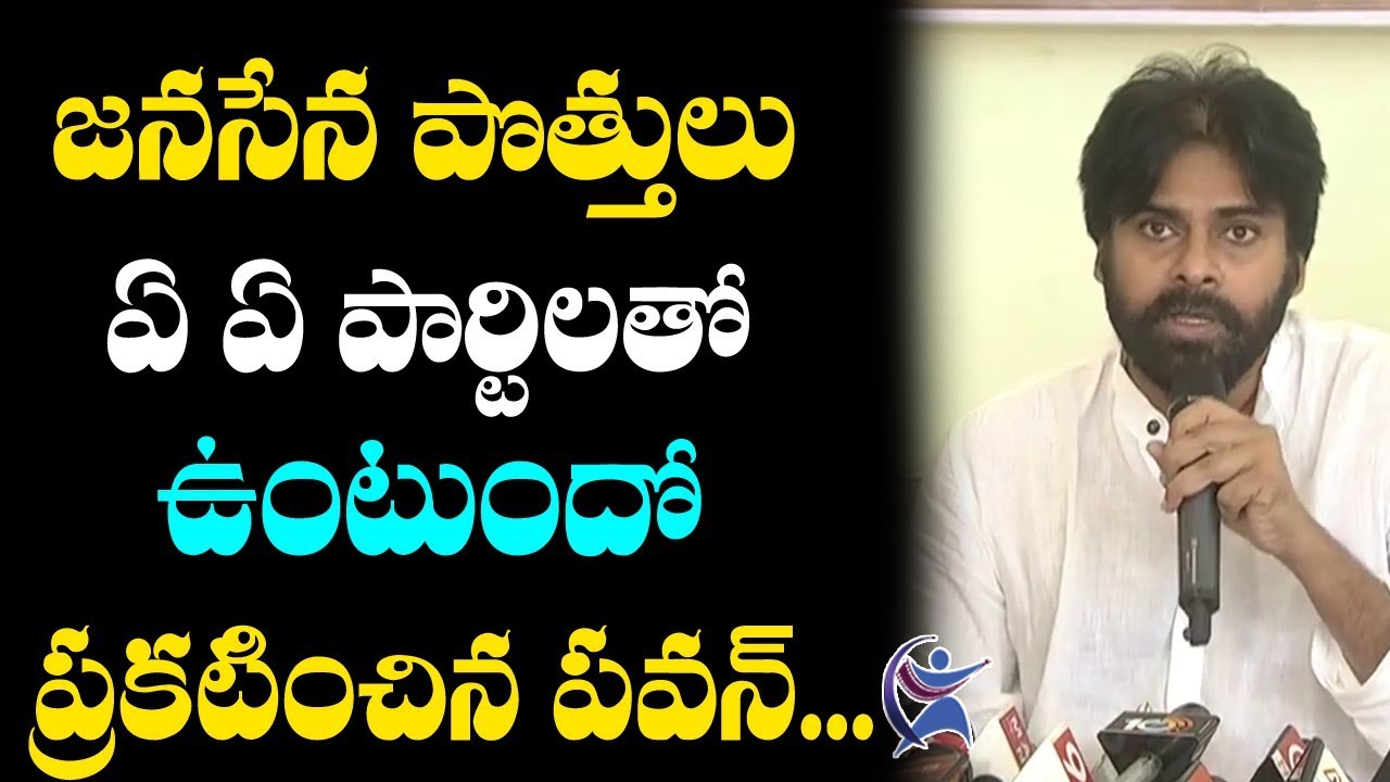 Pawan Kalyan Final Announcement On Alliance with CPI and CPM Leaders | Janasena Party Alliance