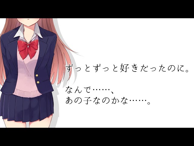 【片思い】放課後に同級生と二人【男性向けシチュエーションボイス】