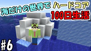 マイクラ エンドの世界だけで100日間ハードコア生活した結果 100days Minecraft 的youtube视频效果分析报告 Noxinfluencer
