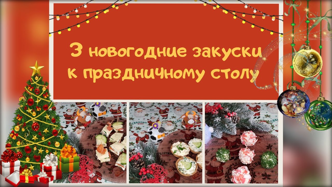 Топ 2022 Новый Год Топ 2022 Новый Год