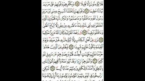 سورة النساء الآيات ( 155 ـ 162 ) صفحة ( 103 )