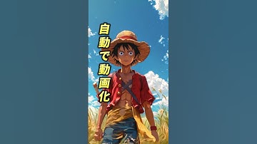Thumbnail of この動画の作り方知らないと損します！ #ai #ai副業 #動画作成