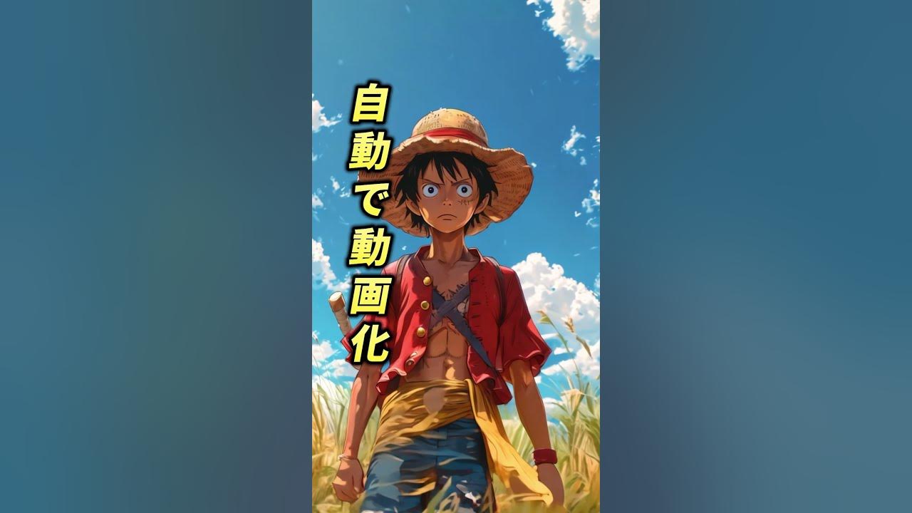 この動画の作り方知らないと損します！ #ai #ai副業 #動画作成