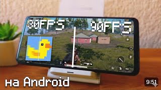  КАК ПОВЫСИТЬ ФПС НА АНДРОИД? 🚀 ЛУЧШАЯ ПРОГРАММА ДЛЯ ИГР 2026 #pubgmobile #пабг #120fps #lsfg  screenshot 4