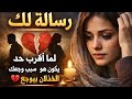 رسالة لك لما الخذلان يجي من أقرب الناس