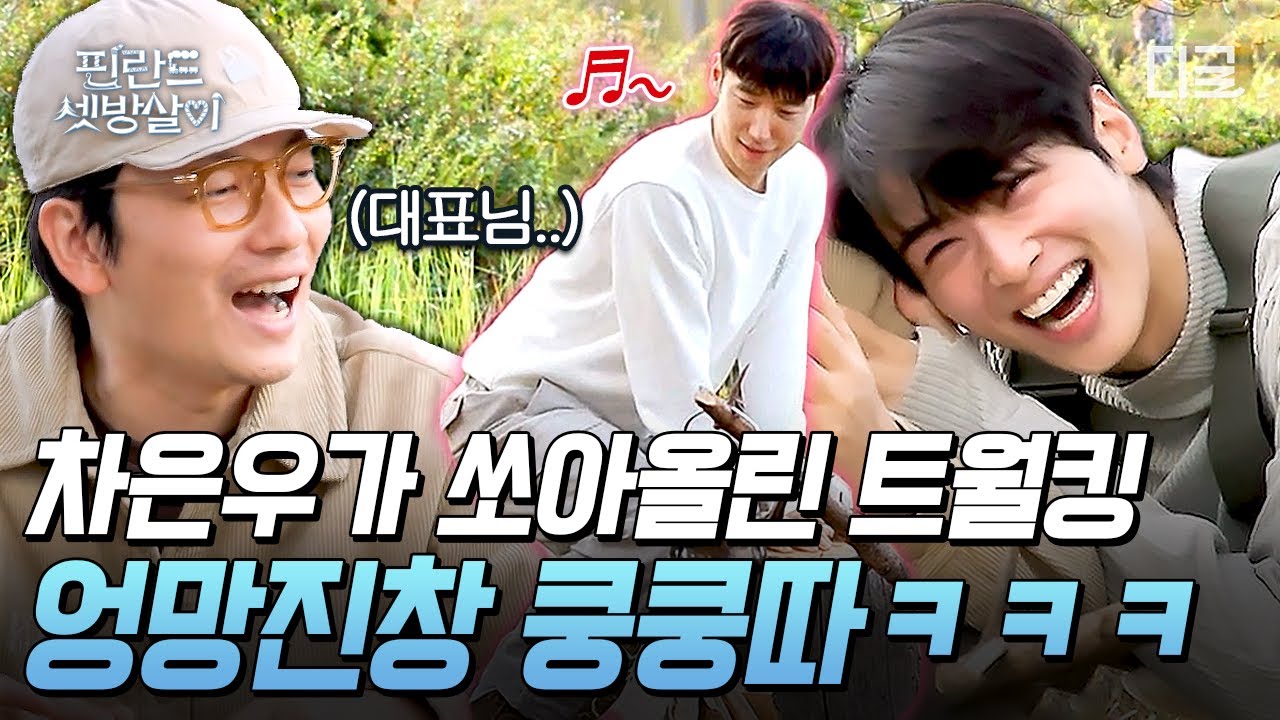 [#핀란드셋방살이] 