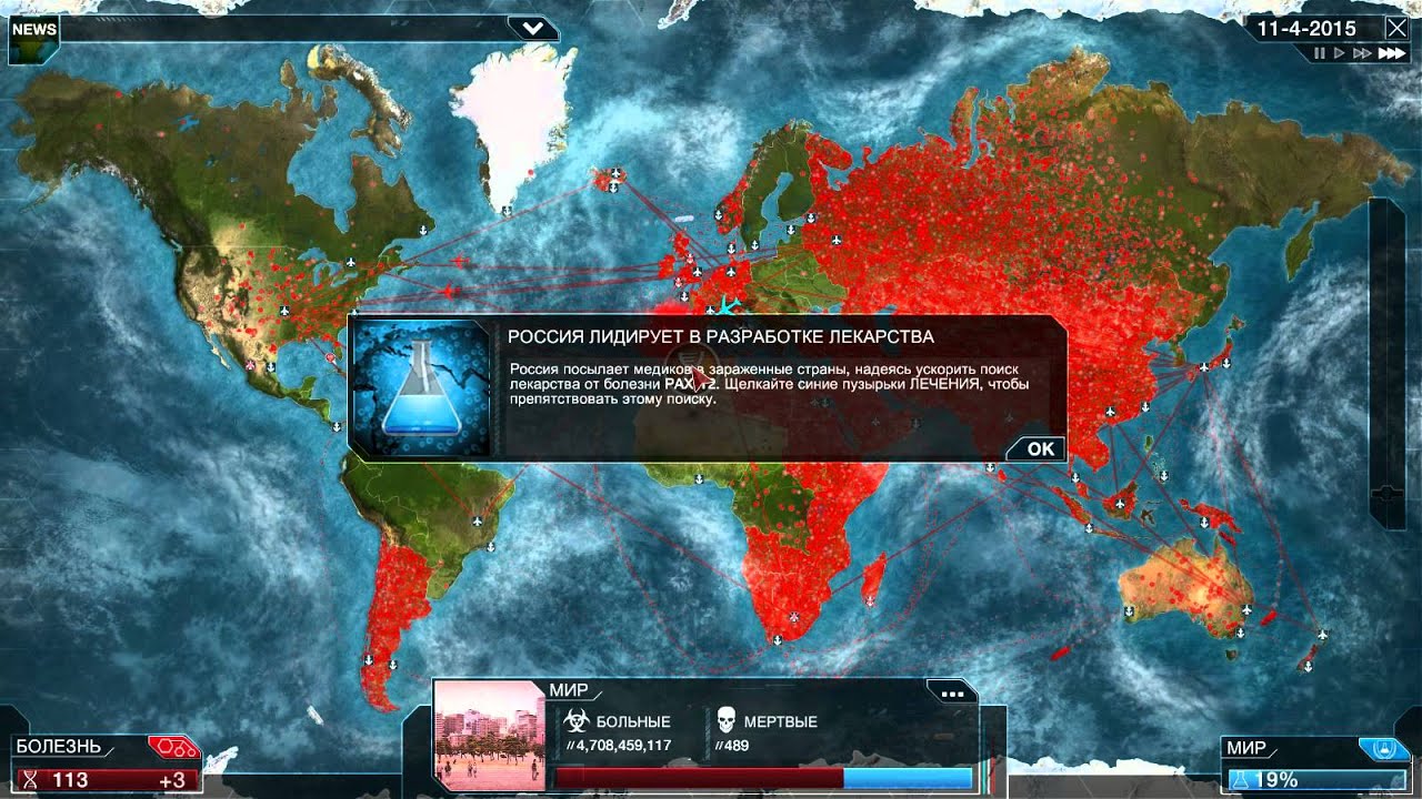 Plague inc не steam фото 101